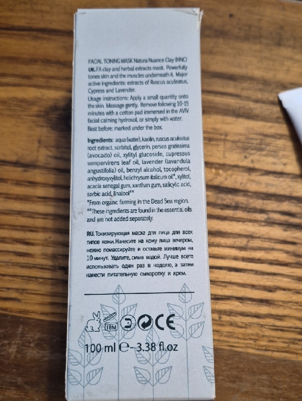Herbs of Kedem Natura Nuance Clay (NNC) Toning Mask — White - Picture 4 of 7